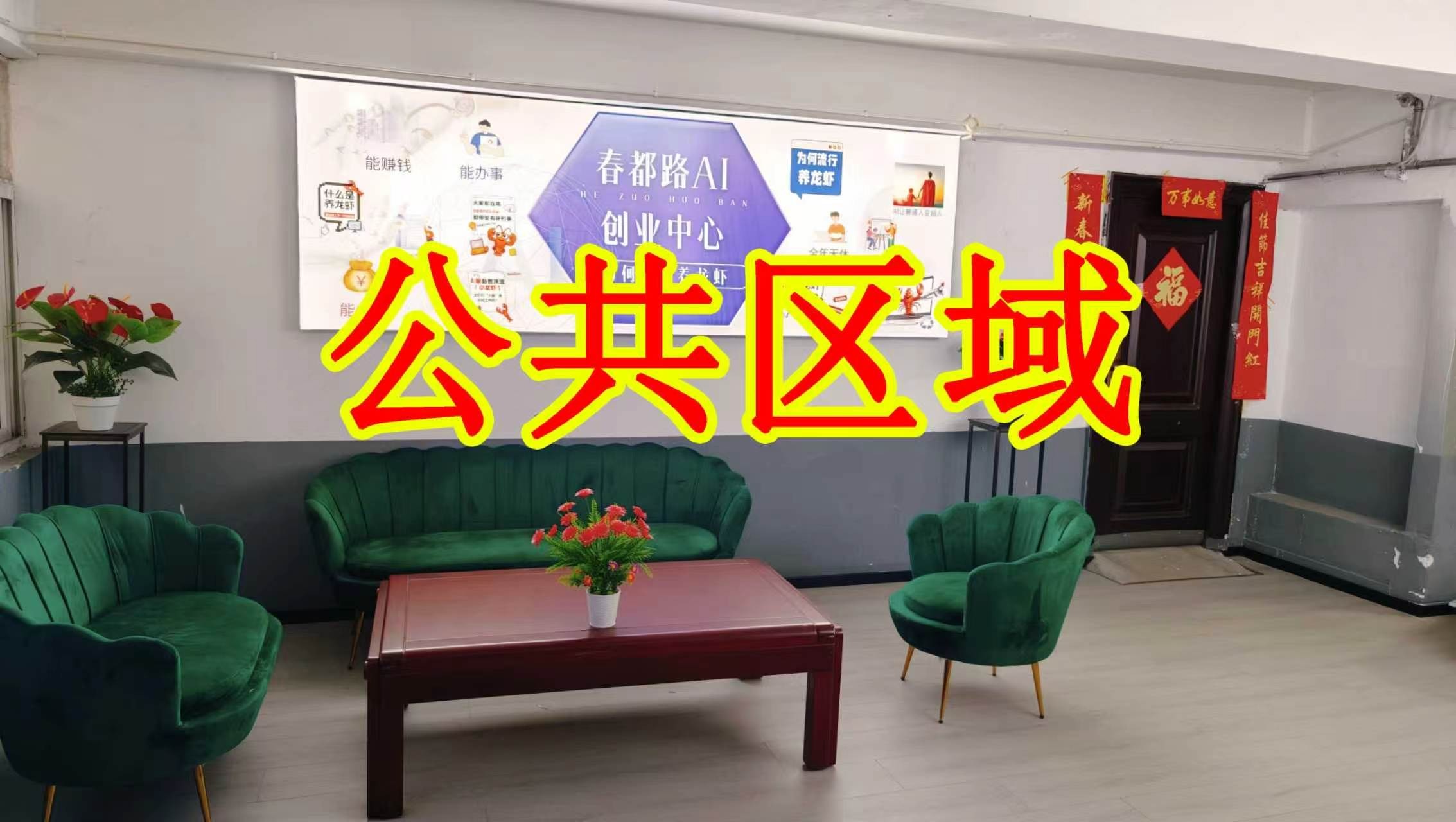 盐业路朋友圈招商、抖音宣传、门口广告牌、招商折页，我也可以 帮您改成更吸引客户的短版广告。
